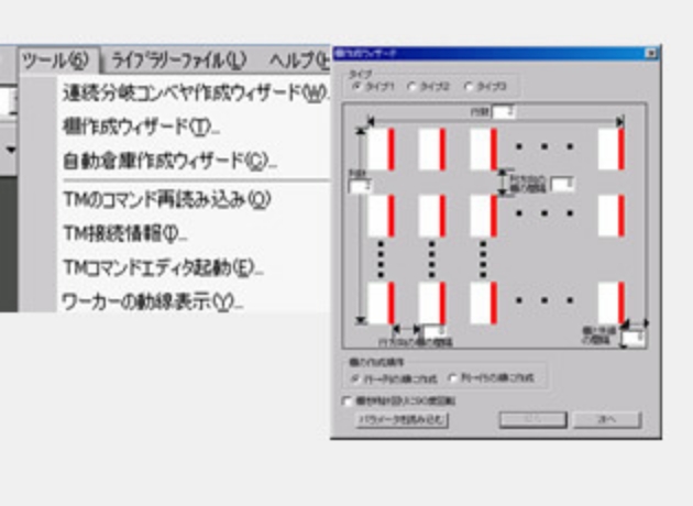 図版：機能 2