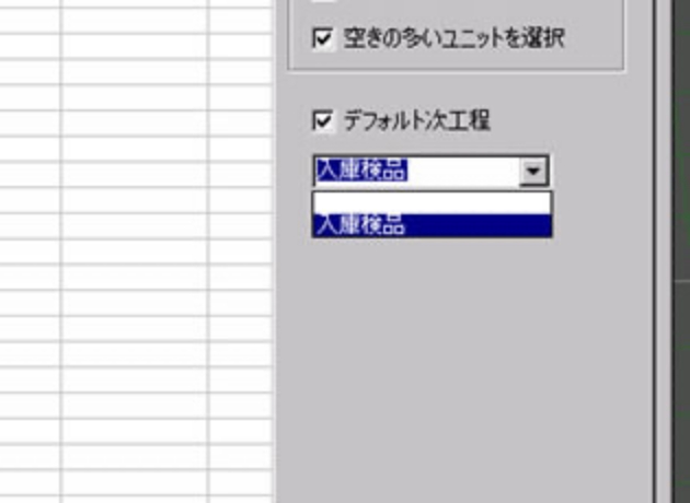 図版：ライブラリーユニットでは、「搬送先選択」画面にて次工程を選択