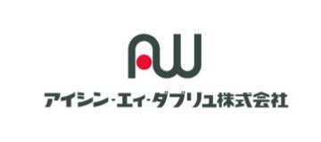 アイシン・エィ・ダブリュ株式会社