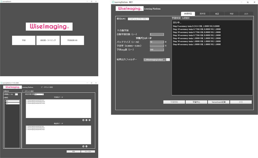 GUIを一新したLearning Platformの画面例